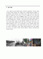 청계천의 역사와 변화 6페이지