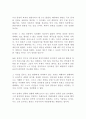 불타는 섬 양영수 독후감 감상문 서평 2페이지