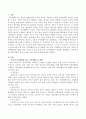 가족의 외적변화(평균수명의 연장, 자녀수의 감소 등)에 따른 가족생활주기 변화를 생각해보고 과거에 비해 어떤 단계의 의미나 비중이 높아질지 논의해보시오. 2페이지