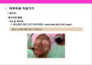 피부미용 치료기기 와 체형관리기& 미용 시술과 성형수술 의 이해 3페이지