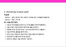 피부미용 치료기기 와 체형관리기& 미용 시술과 성형수술 의 이해 15페이지