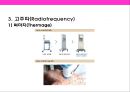 피부미용 치료기기 와 체형관리기& 미용 시술과 성형수술 의 이해 17페이지