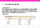 피부미용 치료기기 와 체형관리기& 미용 시술과 성형수술 의 이해 30페이지