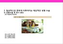 피부미용 치료기기 와 체형관리기& 미용 시술과 성형수술 의 이해 42페이지