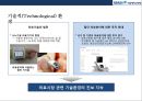 분당 서울대학교병원의 경영전략 15페이지