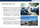 분당 서울대학교병원의 경영전략 21페이지