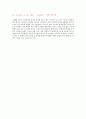 트렌트 코리아 2016 (김난도 외 저) 10대 소비 트렌드 키워드 요약정리 10페이지