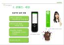 네이버[naver]수익구조 분석 & 사업부문별 마케팅 전략 34페이지