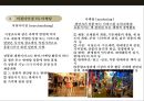 유통 업태별 머천다이징(Merchandising)의 특징 및 방법 4페이지