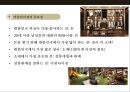 유통 업태별 머천다이징(Merchandising)의 특징 및 방법 5페이지