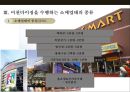 유통 업태별 머천다이징(Merchandising)의 특징 및 방법 7페이지