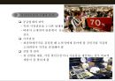 유통 업태별 머천다이징(Merchandising)의 특징 및 방법 20페이지
