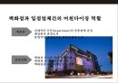 유통 업태별 머천다이징(Merchandising)의 특징 및 방법 31페이지