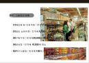 유통 업태별 머천다이징(Merchandising)의 특징 및 방법 43페이지