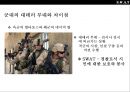 미국 경찰 대테러 부대 스와트팀의 이해SWAT(Special weapon Attack Team) 12페이지