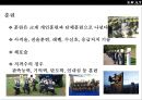미국 경찰 대테러 부대 스와트팀의 이해SWAT(Special weapon Attack Team) 21페이지