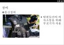 미국 경찰 대테러 부대 스와트팀의 이해SWAT(Special weapon Attack Team) 23페이지