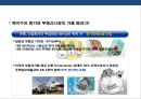 한국농업의 신성장동력 확보와 정책혁신 방향 10페이지