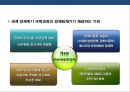 한국농업의 신성장동력 확보와 정책혁신 방향 22페이지