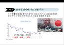 일본경제의 전철을 밟아가는 우리경제 4페이지
