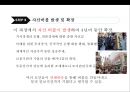 일본경제의 전철을 밟아가는 우리경제 8페이지