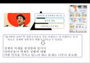일본경제의 전철을 밟아가는 우리경제 22페이지