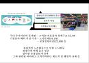일본경제의 전철을 밟아가는 우리경제 24페이지