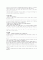KPX 케미칼 2페이지