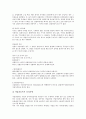 [기업][기업경영][경영][자본][창업][기업 업무]기업 자본감소(감자)절차, 기업 설립절차, 기업 창업절차, 기업 업무절차, 기업 설비합리화절차, 기업 회사정리절차 분석(기업)(기업경영)(경영)(자본)(창업)(기업 업무) 11페이지