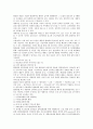 [기업][기업경영][경영][자본][창업][기업 업무]기업 자본감소(감자)절차, 기업 설립절차, 기업 창업절차, 기업 업무절차, 기업 설비합리화절차, 기업 회사정리절차 분석(기업)(기업경영)(경영)(자본)(창업)(기업 업무) 17페이지