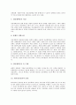 [기업][기업경영][경영][자본][창업][기업 업무]기업 자본감소(감자)절차, 기업 설립절차, 기업 창업절차, 기업 업무절차, 기업 설비합리화절차, 기업 회사정리절차 분석(기업)(기업경영)(경영)(자본)(창업)(기업 업무) 20페이지