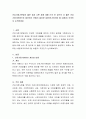 건강가정기본법의 좋은점과 나쁜점에 대해 논의후 앞으로 더 좋은 건강가정기본법으로 발전하기 위해서 필요한 내용(추가되어야 할 내용)이 무엇인지 논의 2페이지