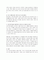 건강가정기본법의 좋은점과 나쁜점에 대해 논의후 앞으로 더 좋은 건강가정기본법으로 발전하기 위해서 필요한 내용(추가되어야 할 내용)이 무엇인지 논의 4페이지