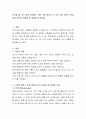 기억을 잘 하기 위한 방략에는 어떤 것이 있는지 두 가지 이상 써보고 현실에서 본인이 사용해 본 경험을 써 봅시다 2페이지