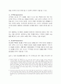 기억을 잘 하기 위한 방략에는 어떤 것이 있는지 두 가지 이상 써보고 현실에서 본인이 사용해 본 경험을 써 봅시다 3페이지