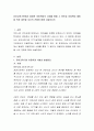 유아교육기관에서 발생한 아동학대의 사례를 통해 그 원인과 아동학대 예방을 위한 대안을 자신의 견해와 함께 서술 2페이지
