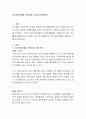 정신역동모델을 적용하여 자신을 분석해보자 2페이지