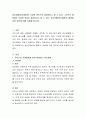 정신장애(정신질환)은 다양한 원인으로 발생된다고 볼 수 있다. 그러므로 예방에도 다양한 방안이 필요하다고 할 수 있다. 정신장애(정신질환)의 예방을 위한 방안에 대해 토론해주십시오 2페이지