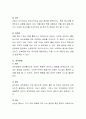정신장애(정신질환)은 다양한 원인으로 발생된다고 볼 수 있다. 그러므로 예방에도 다양한 방안이 필요하다고 할 수 있다. 정신장애(정신질환)의 예방을 위한 방안에 대해 토론해주십시오 3페이지