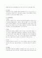 정신장애(정신질환)은 다양한 원인으로 발생된다고 볼 수 있다. 그러므로 예방에도 다양한 방안이 필요하다고 할 수 있다. 정신장애(정신질환)의 예방을 위한 방안에 대해 토론해주십시오 4페이지