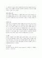 정신장애(정신질환)은 다양한 원인으로 발생된다고 볼 수 있다. 그러므로 예방에도 다양한 방안이 필요하다고 할 수 있다. 정신장애(정신질환)의 예방을 위한 방안에 대해 토론해주십시오 6페이지