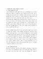 학대가 아동에게 미치는 영향과 문제, 해결방안에 대한 보고서 작성하기 3페이지