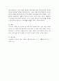 학대가 아동에게 미치는 영향과 문제, 해결방안에 대한 보고서 작성하기 7페이지