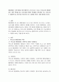 행정문화는 선진국형과 후진국형으로 나누어 볼 수 있다. 우리나라의 행정문화는 어떤 특징을 띠고 있는지를 문화의 특성별로 정리하여 보고 우리나라는 종합적으로 선진국과 후지국의 어느 2페이지