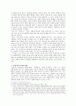 리얼리즘의 심화와 확대_천변풍경과 날개를 중심으로 4페이지