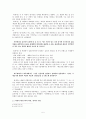 리얼리즘의 심화와 확대_천변풍경과 날개를 중심으로 5페이지