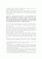 리얼리즘의 심화와 확대_천변풍경과 날개를 중심으로 6페이지