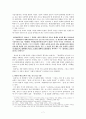 리얼리즘의 심화와 확대_천변풍경과 날개를 중심으로 7페이지