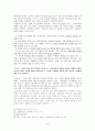 리얼리즘의 심화와 확대_천변풍경과 날개를 중심으로 8페이지