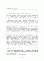리얼리즘의 심화와 확대_천변풍경과 날개를 중심으로 9페이지